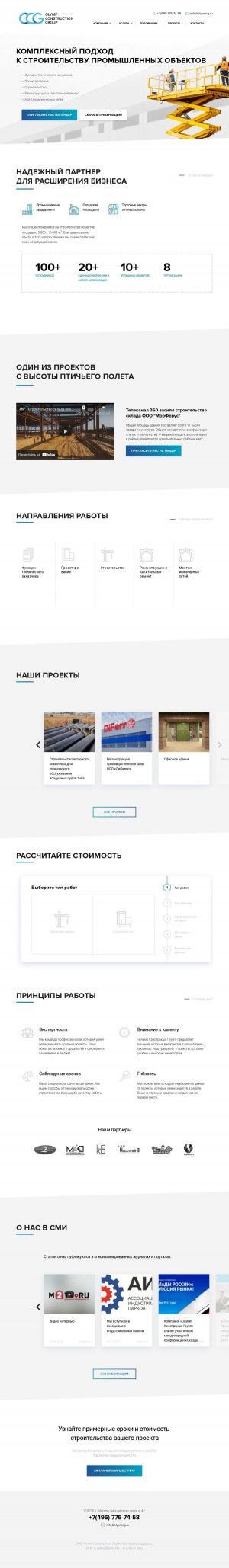 Предпросмотр для olympcg.ru — Олимп Констракшн Групп