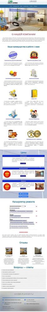 Предпросмотр для onega-service.ru — Онега-Сервис