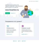 Предпросмотр для www.ooo-kvantor.ru — Квантор
