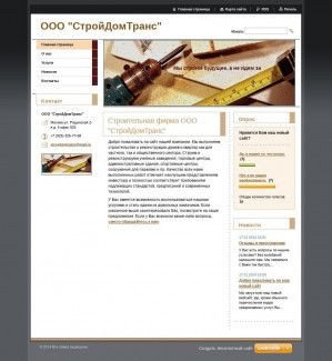 Предпросмотр для ooo-strojdomtrans.webnode.ru — СтройДомТранс
