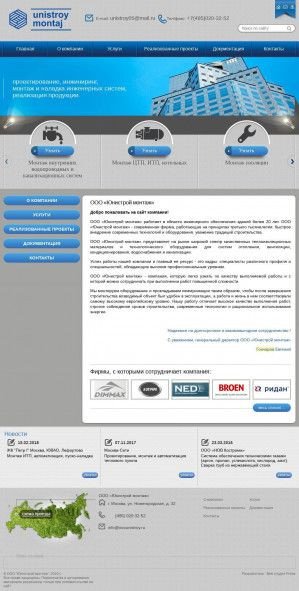 Предпросмотр для www.ooounistroy.ru — Унистрой проект