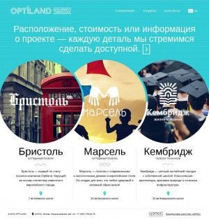 Предпросмотр для optiland.ru — Строительная компания Optiland