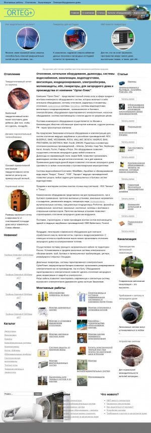Предпросмотр для orteg-plus.ru — Ортег-плюс