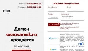 Предпросмотр для www.osnovamsk.ru — Основа