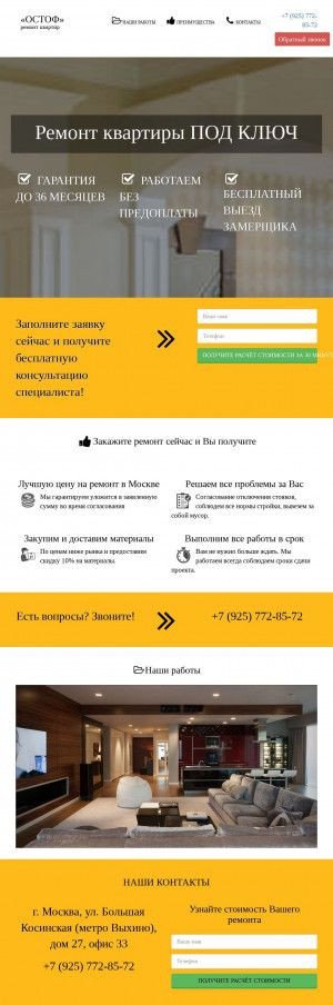Предпросмотр для www.ostof.ru — Остоф