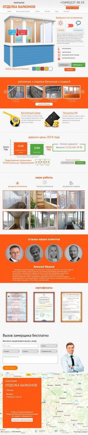 Предпросмотр для otdelka-balkonovmsk.ru — Отделка балконов