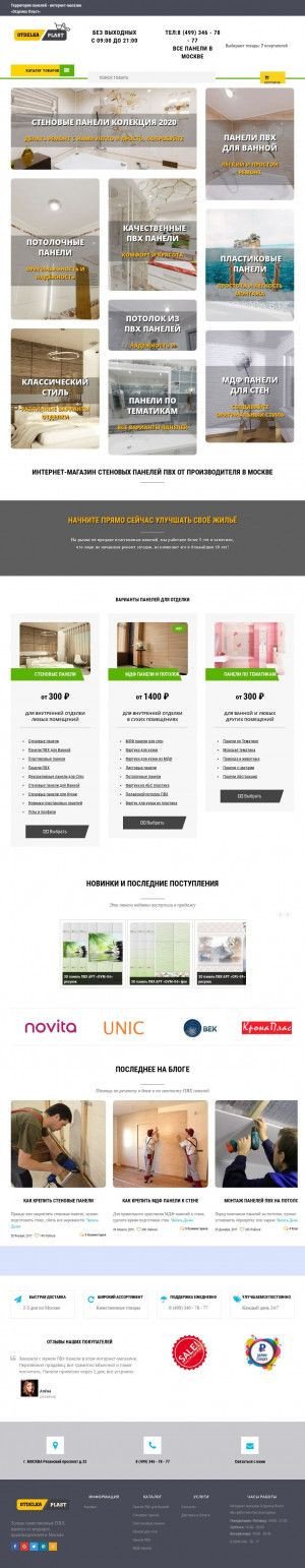 Предпросмотр для otdelka-plast.ru — Интернет-магазин Otdelka-plast.ru