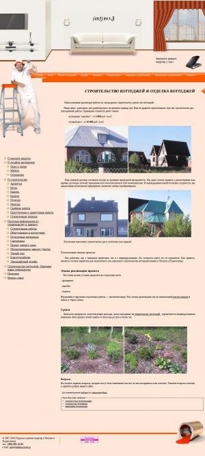 Предпросмотр для otdelka-super.ru — СтройВест Строительство коттеджей под ключ