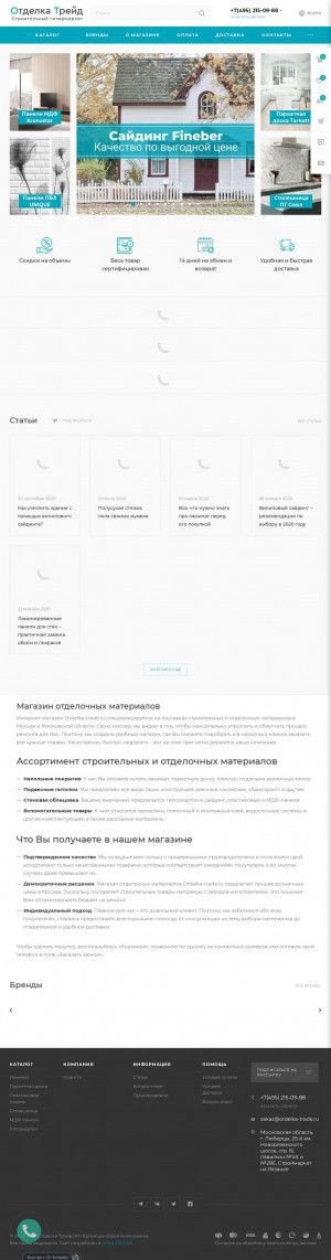 Предпросмотр для www.otdelka-trade.ru — Отделка Трейд