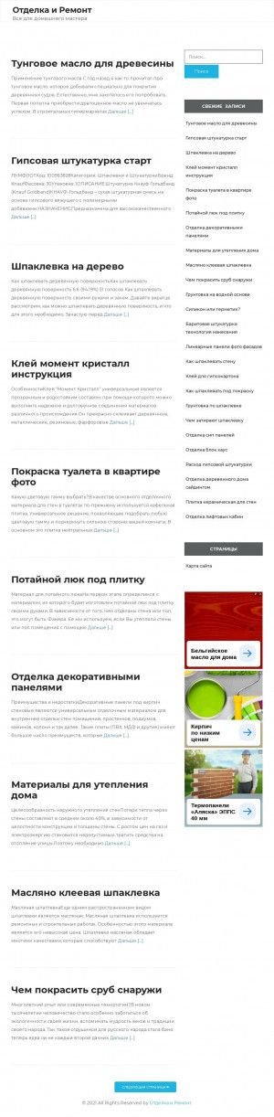 Предпросмотр для www.otdelkagres.ru — ЭКО-Стандарт