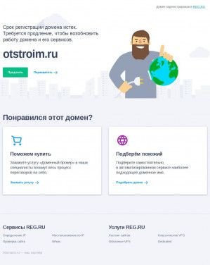Предпросмотр для www.otstroim.ru — Отстроим.ру