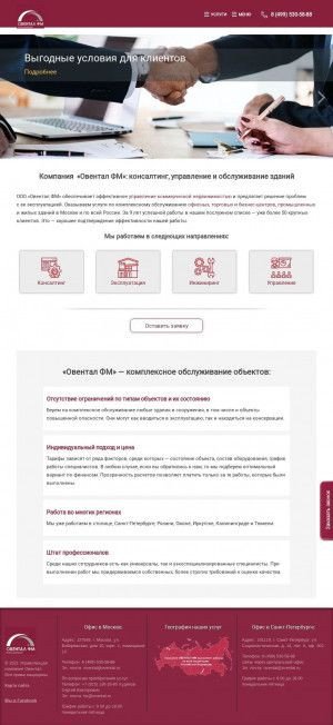 Предпросмотр для ovental.ru — Овентал ФМ