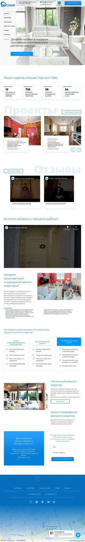 Предпросмотр для ovit-stroy.ru — Овит-строй