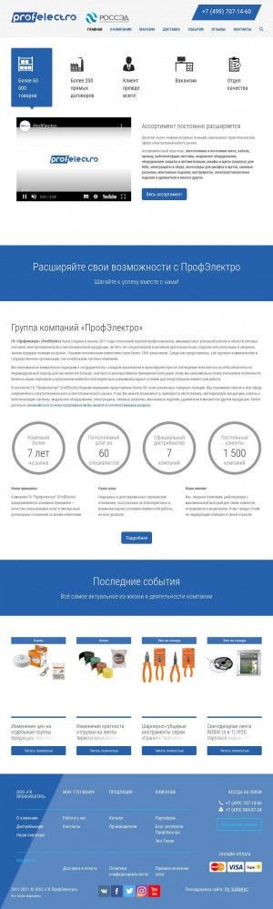 Предпросмотр для p-el.ru — ПрофЭлектро