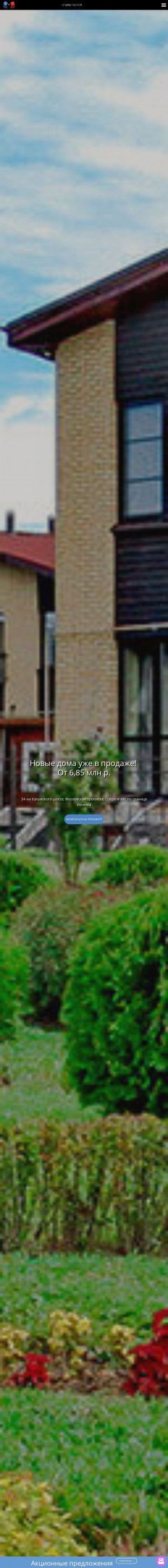 Предпросмотр для p-marsel.ru — Поселок Марсель - отдел продаж