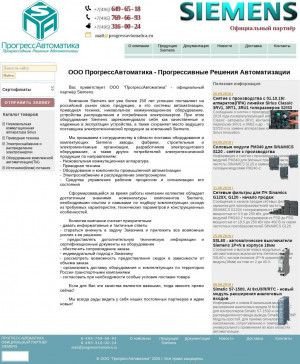 Предпросмотр для pa-ss.ru — Прогрессавтоматика