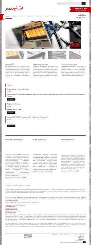 Предпросмотр для www.pakole.ru — Паколе-Русь