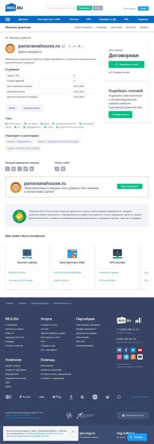 Предпросмотр для panoramahouse.ru — Строительно-производственная компания Панорама