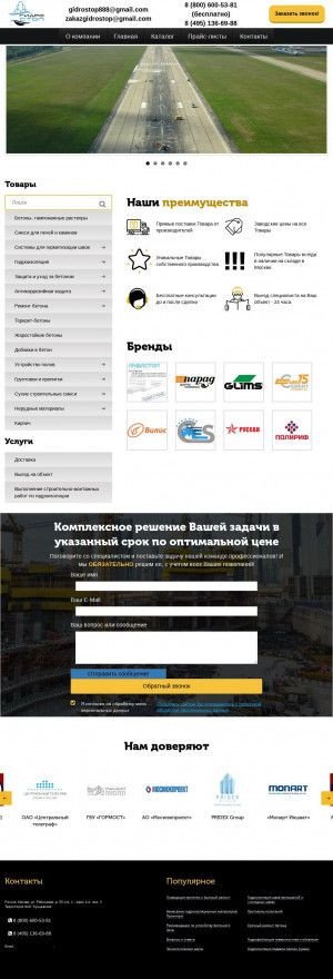 Предпросмотр для parad-union.ru — Парад-Центр