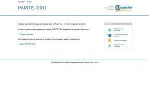 Предпросмотр для www.parite-t.ru — Паритет
