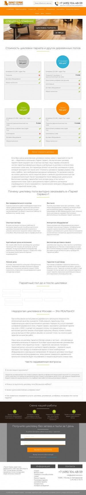 Предпросмотр для www.parkett-service.ru — Паркет Сервис