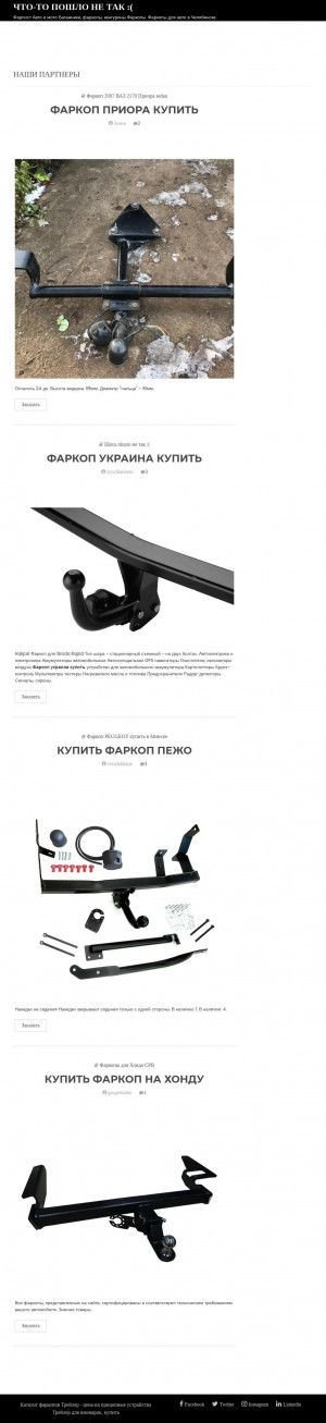Предпросмотр для parquet-sale.ru — Parquet-Sale