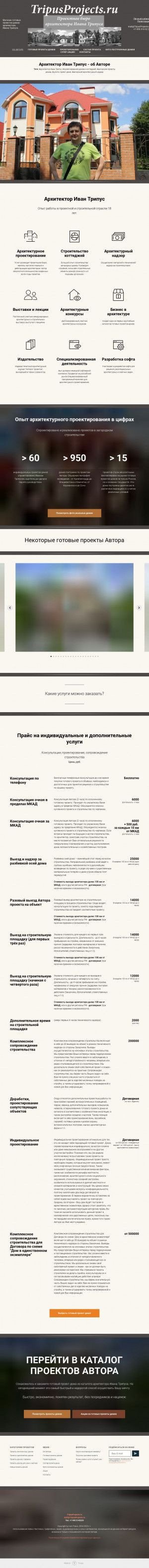 Предпросмотр для www.pb-construction.ru — Проектное бюро Конструкция