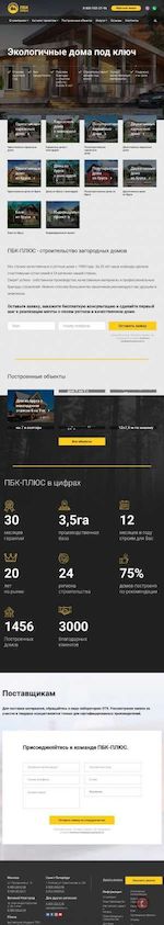 Предпросмотр для pbk-doma.ru — ПБК-Плюс