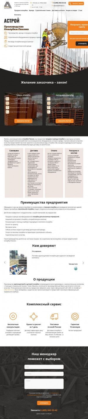 Предпросмотр для www.pekomo.ru — ДВК