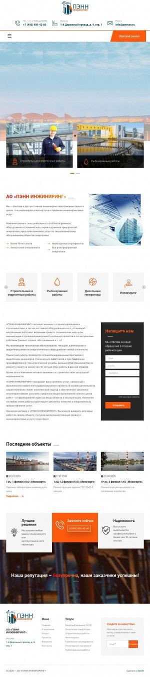Предпросмотр для pennen.ru — Пэнн Инжиниринг