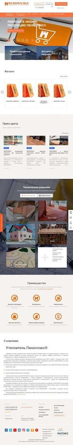 Предпросмотр для www.penoplex.ru — Пеноплэкс СПб представительство