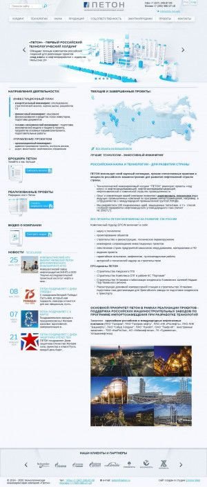 Предпросмотр для peton.ru — НИПИ НГ Петон