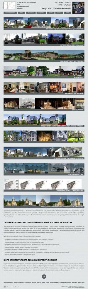 Предпросмотр для pg-arch.ru — Архитектурное проектирование в Москве - мастерская г. Пряничникова