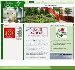 Предпросмотр для www.phyto.ru — ФД-Сервис