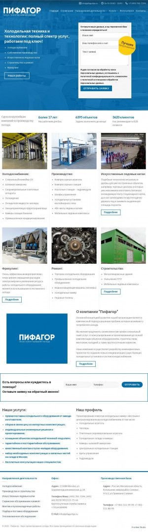 Предпросмотр для www.pifagorbpr.ru — Бюро Проектирования Холода Пифагор