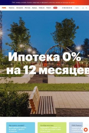 Предпросмотр для pik-industry.ru — ПИК-Индустрия