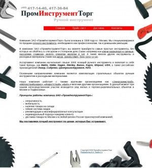 Предпросмотр для pit98.clients.ru — ПромИнструментТорг