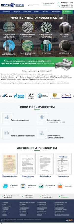 Предпросмотр для pk-opt.ru — Ларс-Снаб
