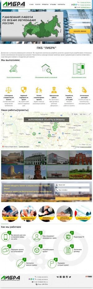 Предпросмотр для pkb-libra.ru — Либра