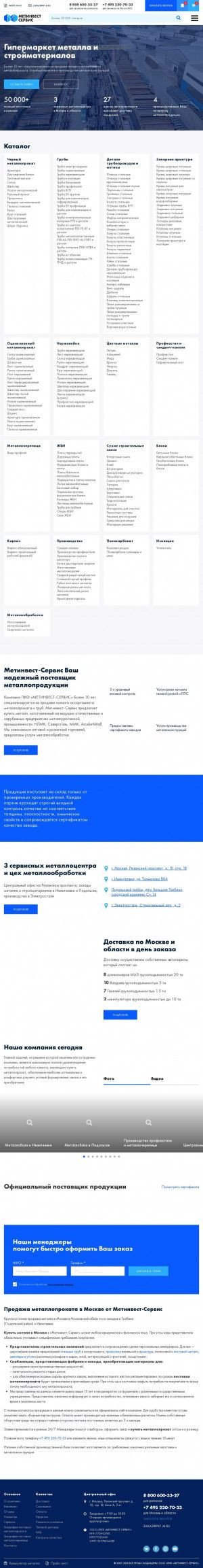 Предпросмотр для pkf-m.ru — ПКФ Метинвест-сервис