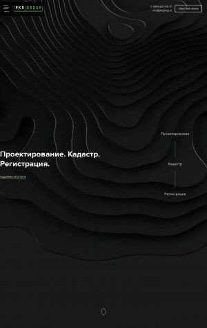 Предпросмотр для pkrgroup.ru — Пкр Групп