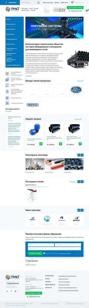 Предпросмотр для plast-optima.ru — Пласт Оптима