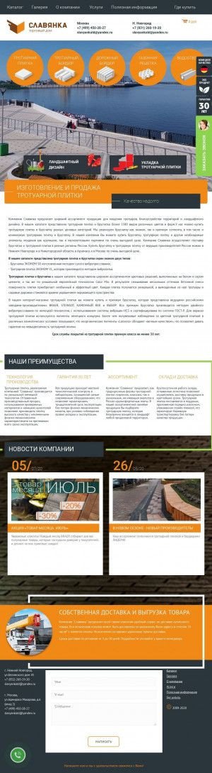 Предпросмотр для plitkatd.ru — Браер