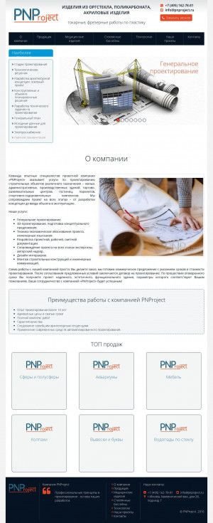 Предпросмотр для pnproject.ru — Pnproject
