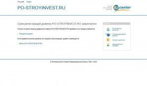 Предпросмотр для po-stroyinvest.ru — По Стройинвест