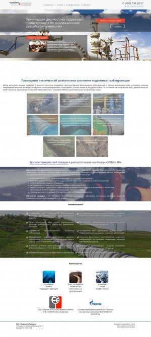 Предпросмотр для podzemgeo.ru — Подземная геолокация