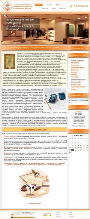 Предпросмотр для www.poetazhka.ru — Поэтажка.ru