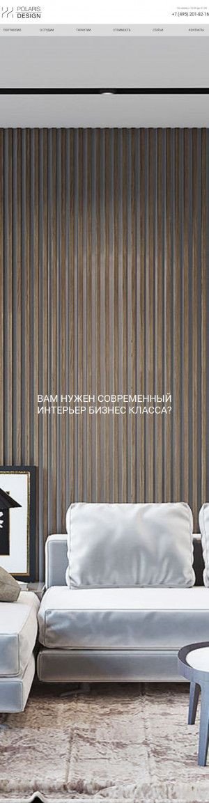 Предпросмотр для polarisdesign.ru — Полярис дизайн