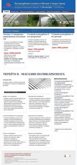 Предпросмотр для poliru.ru — Полимер РусТорг