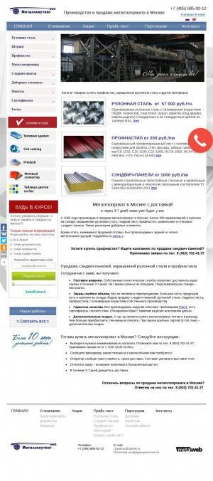 Предпросмотр для www.poluse.ru — СтальПрофиль инвест
